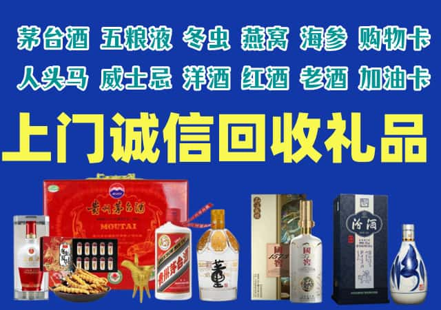 宜城烟酒回收店